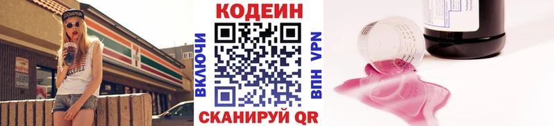 Кодеиновый сироп Lean напиток Lean (лин)  Пролетарск 