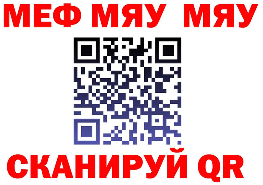 МЯУ-МЯУ мука ССЫЛКА это blacksprut Пролетарск